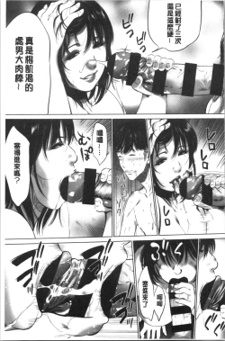 Page 41 of Gouyoku Sokusin Kabusikigaisya Ue