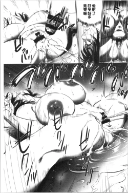 Page 69 of Gouyoku Sokusin Kabusikigaisya Ue