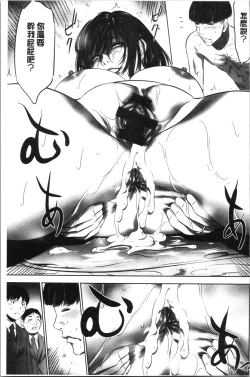 Page 71 of Gouyoku Sokusin Kabusikigaisya Ue