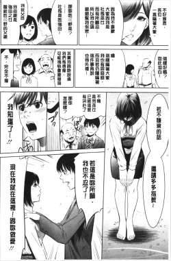 Page 94 of Gouyoku Sokusin Kabusikigaisya Ue