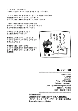 Page 33 of Isekai! 2