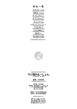 Page 195 of Majihore Motion