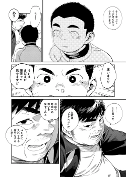 Page 28 of Manga Shounen Zoom Vol. 32
