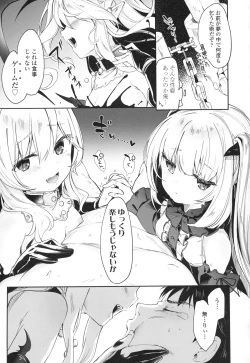 Page 125 of Boku wa Chiisana Succubus no Shimobe - I am a slave of a small succubus