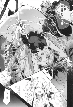 Page 155 of Boku wa Chiisana Succubus no Shimobe - I am a slave of a small succubus