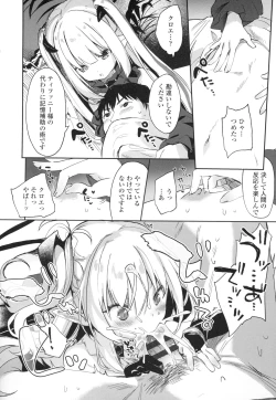 Page 164 of Boku wa Chiisana Succubus no Shimobe - I am a slave of a small succubus