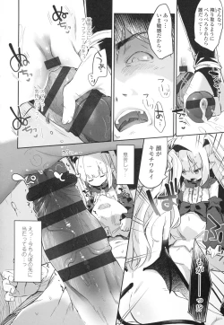 Page 166 of Boku wa Chiisana Succubus no Shimobe - I am a slave of a small succubus