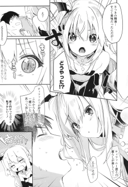 Page 173 of Boku wa Chiisana Succubus no Shimobe - I am a slave of a small succubus