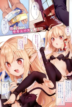 Page 4 of Boku wa Chiisana Succubus no Shimobe - I am a slave of a small succubus
