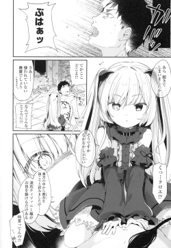 Page 63 of Boku wa Chiisana Succubus no Shimobe - I am a slave of a small succubus