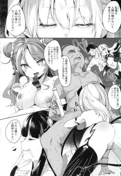 Page 87 of Boku wa Chiisana Succubus no Shimobe - I am a slave of a small succubus