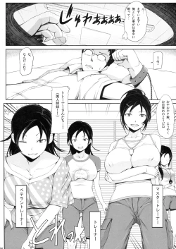 Page 5 of Shikotore!!!