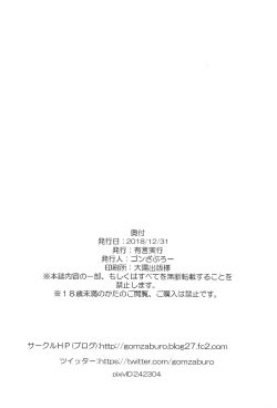 Page 25 of Hina Sensei to Daradara H Suru dake no Hon