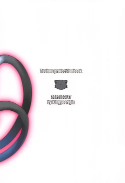 Page 16 of Neko no Ongaeshi