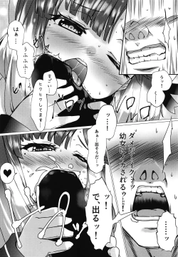 Page 13 of Kaiboukan to Himitsu no Enshuu