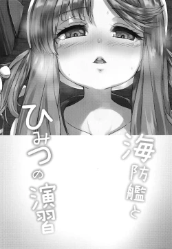 Page 2 of Kaiboukan to Himitsu no Enshuu