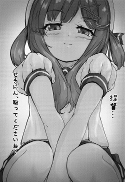 Page 31 of Kaiboukan to Himitsu no Enshuu