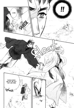 Page 12 of Sakayume no Niwa