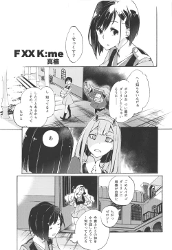 Page 12 of KISS OF EROS