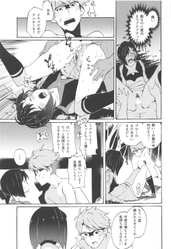 Page 18 of KISS OF EROS