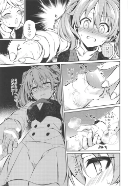 Page 4 of KISS OF EROS