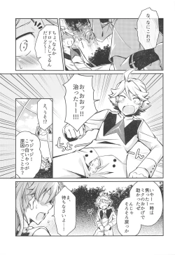 Page 6 of KISS OF EROS