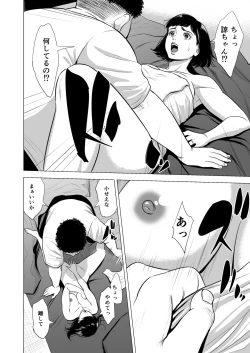 Page 15 of Haha no Tsutome