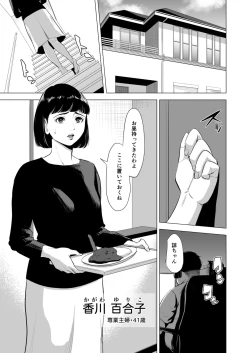 Page 2 of Haha no Tsutome