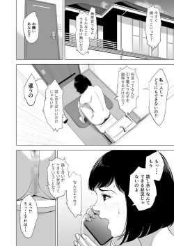 Page 43 of Haha no Tsutome