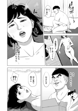 Page 49 of Haha no Tsutome