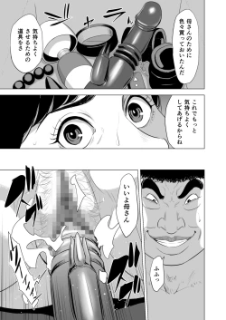 Page 50 of Haha no Tsutome