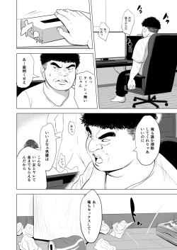 Page 7 of Haha no Tsutome