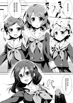 Page 12 of Asuka Senpai Shidouchuu