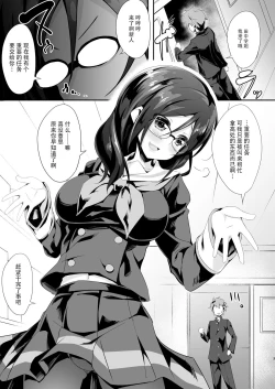 Page 5 of Asuka Senpai Shidouchuu