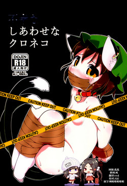 Download Shiawase na Kuroneko