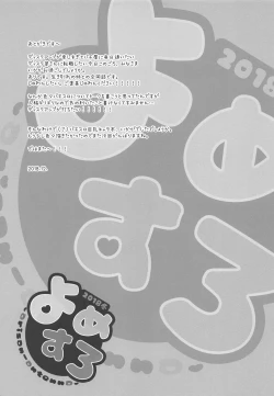 Page 37 of Yome Slo 2018 Fuyu