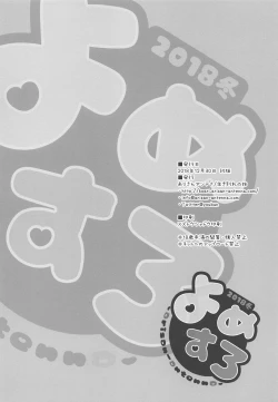 Page 38 of Yome Slo 2018 Fuyu