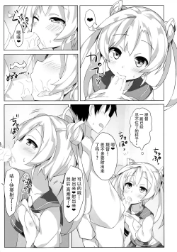Page 11 of Abukuma o Mederu Hon. 2