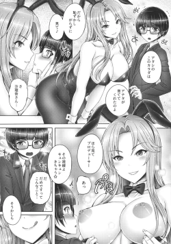Page 4 of Sarina-san to Shota P