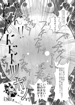 Page 17 of Kokoro Inflation