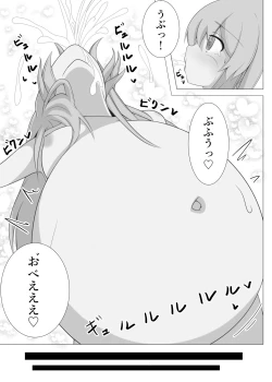 Page 8 of Kokoro Inflation