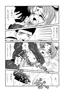 Page 11 of PRETTY LEMON