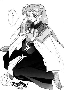 Page 28 of PRETTY LEMON