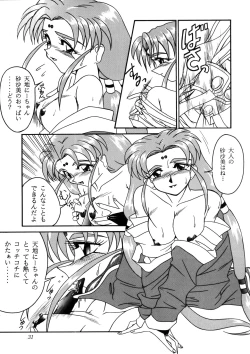 Page 30 of PRETTY LEMON