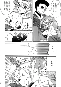 Page 31 of PRETTY LEMON