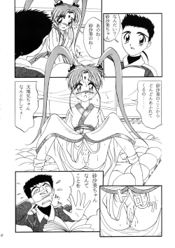 Page 5 of PRETTY LEMON