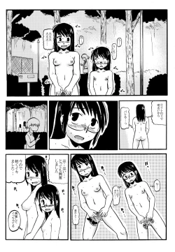 Page 28 of お母さんと一緒 大原母娘の調教その1~4