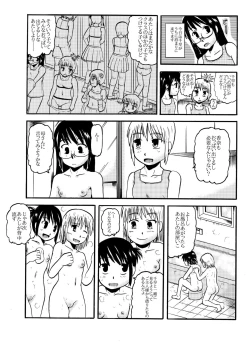 Page 32 of お母さんと一緒 大原母娘の調教その1~4