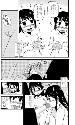 Page 45 of お母さんと一緒 大原母娘の調教その1~4