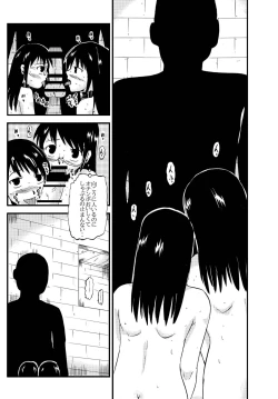 Page 68 of お母さんと一緒 大原母娘の調教その1~4